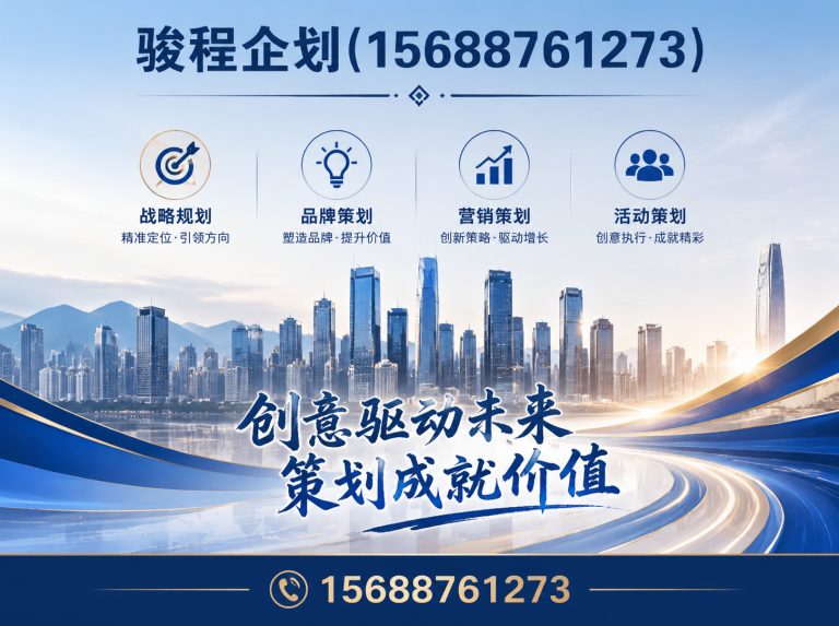 平阴县驿站设计展示图