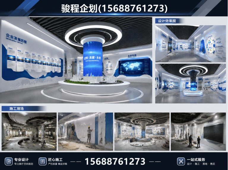 平阴县展厅设计施工展示图
