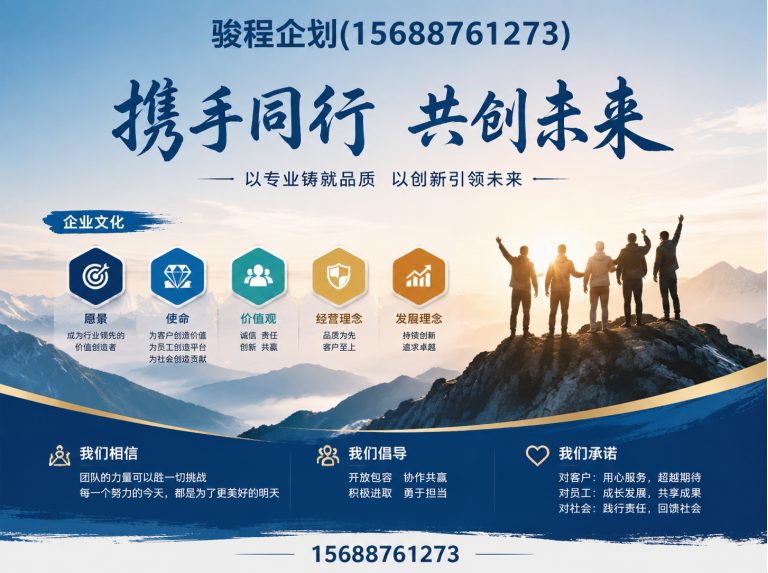 平阴县企业文化设计展示图