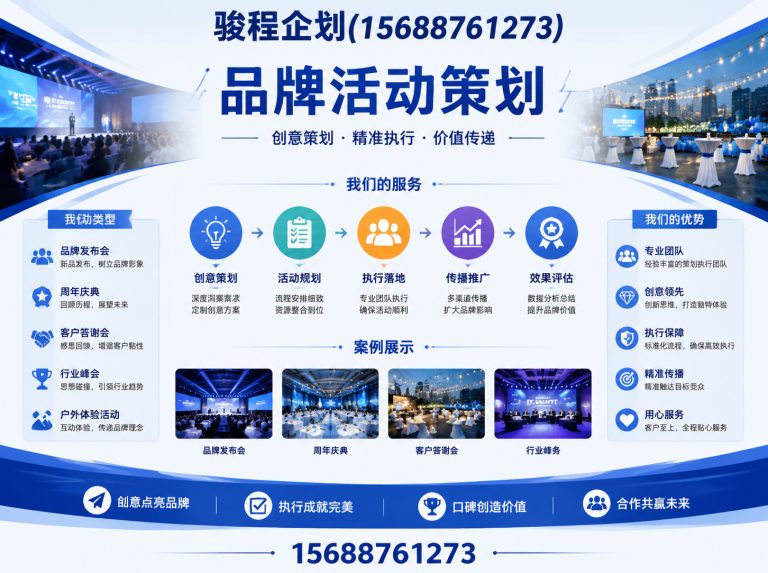 平阴县济南企业形象策划展示图